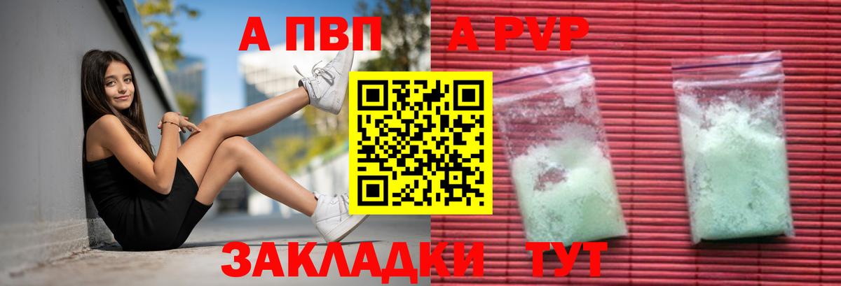 Донской  Alfa_PVP СК  APVP  Alpha-PVP Crystall  Вход с VPN 
