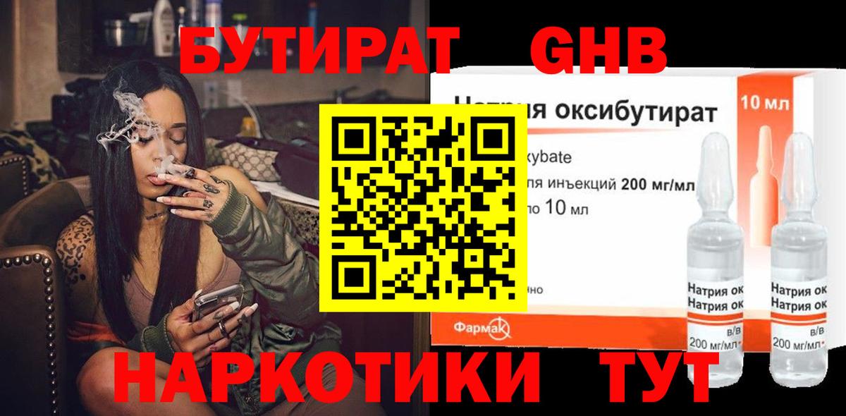 БУТИРАТ BDO Донской