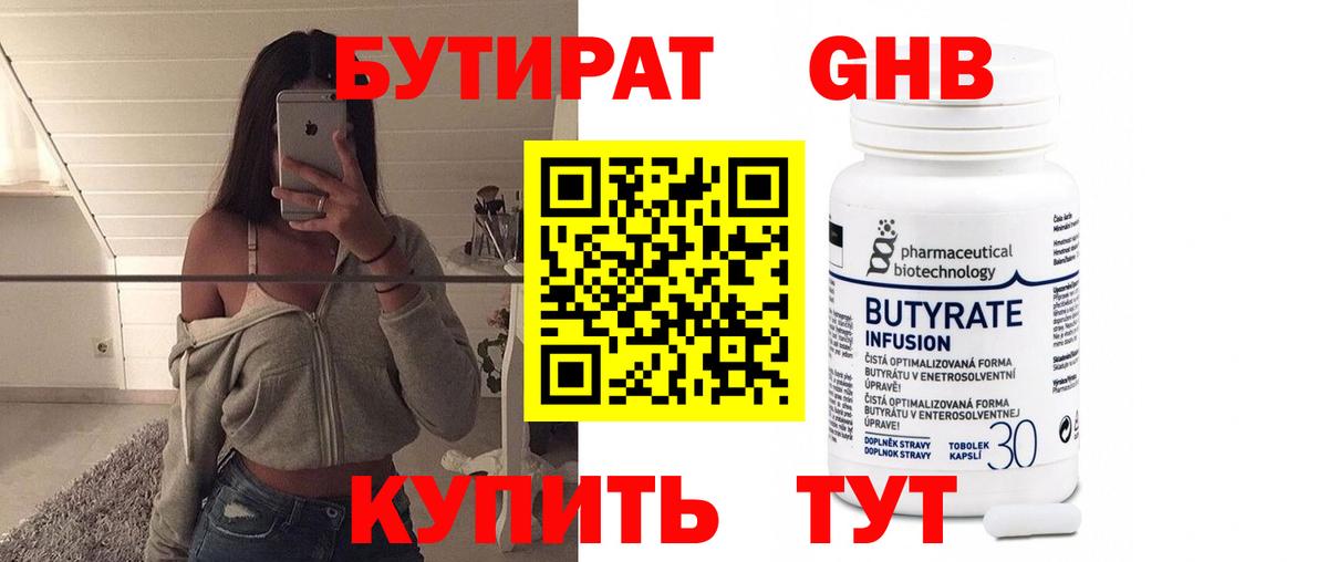 Донской  Бутират BDO  Вход с VPN 