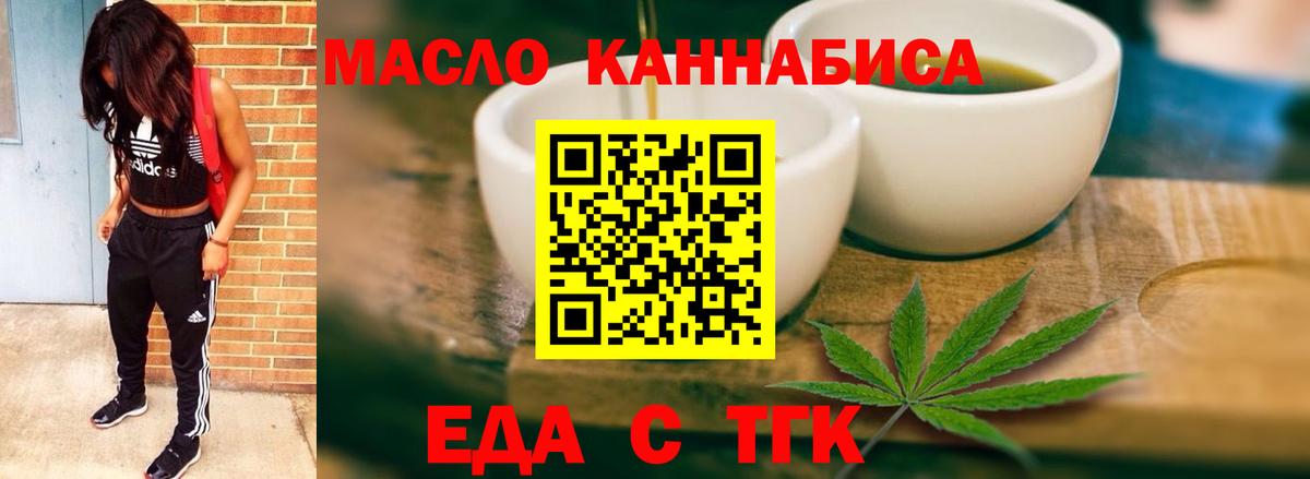 Донской  Cannafood марихуана  Вход с VPN 