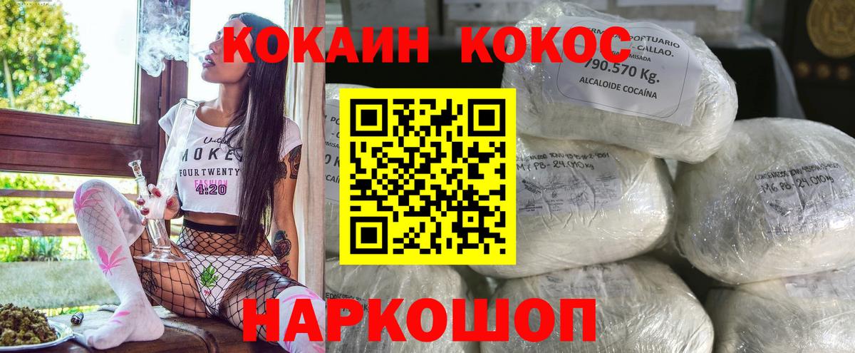 Донской  COCAIN Fish Scale  Вход с VPN 
