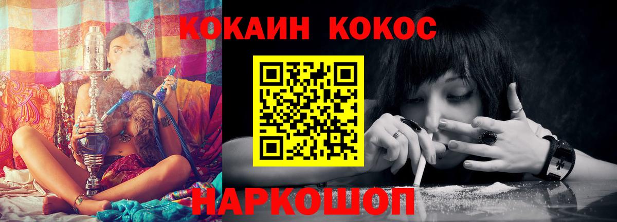 COCAIN FishScale Донской