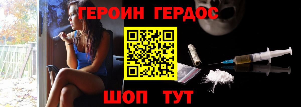 ГЕРОИН гречка Донской