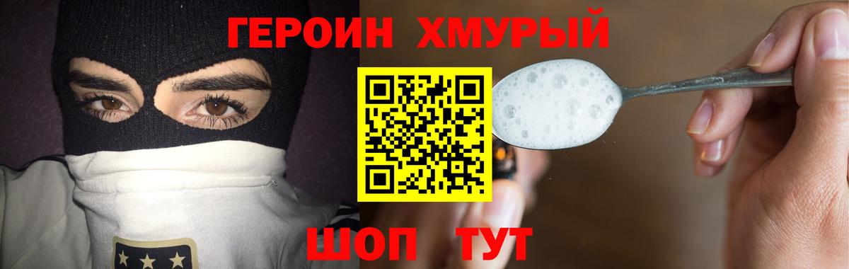 Героин афганец  ГЕРОИН  Донской  Вход с VPN 