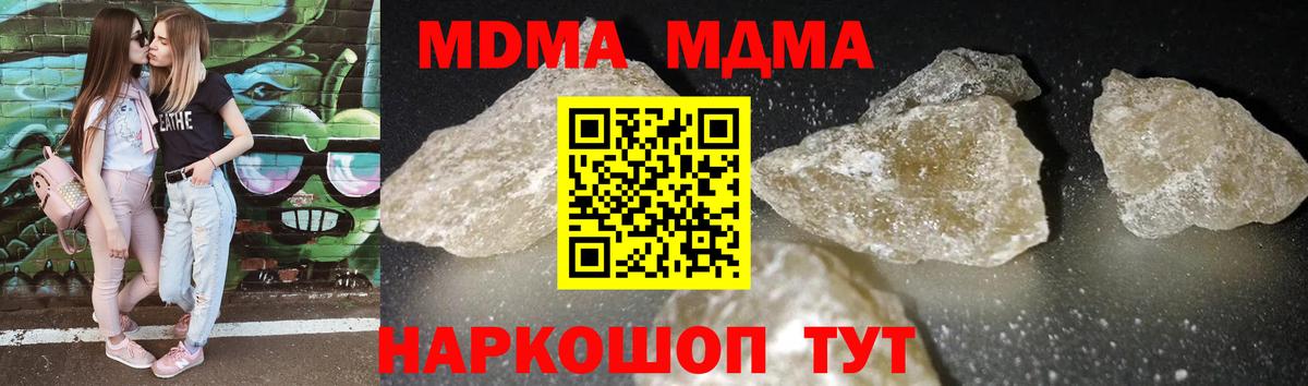 MDMA crystal  МДМА  Вход с VPN  Донской  MDMA кристаллы 