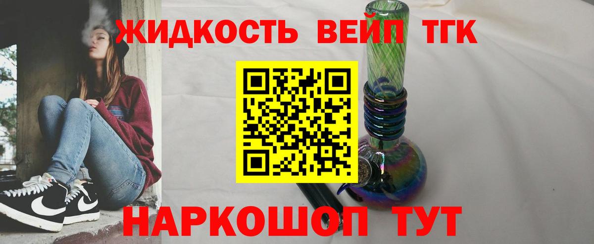 Донской  Дистиллят ТГК концентрат  Вход с VPN  ТГК жижа 