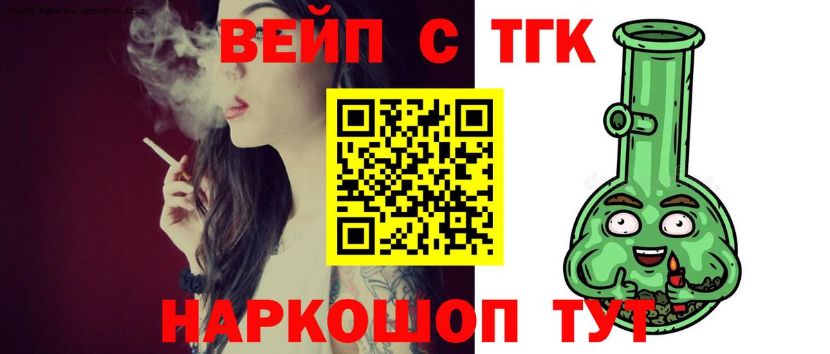 Дистиллят ТГК вейп Донской